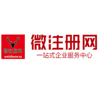 临邑贵阳公司注册之公司注册流程知识总结